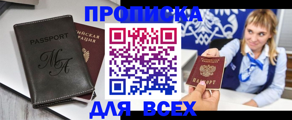 временная регистрация купить в Сертолово