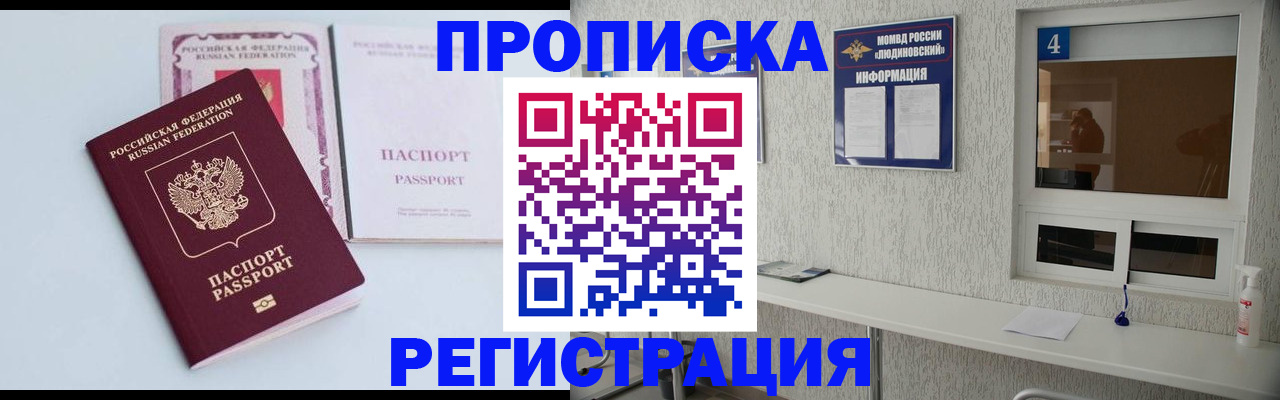временная прописка в Сертолово