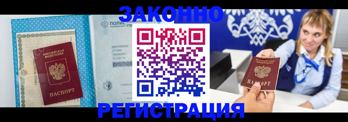прописка гарантия в Сертолово