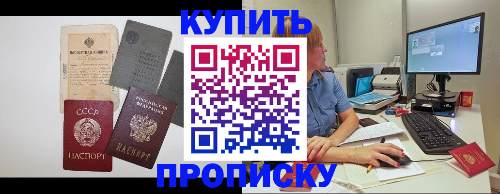 временная регистрация поиск в Сертолово