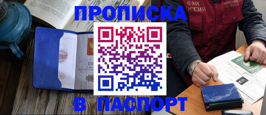 прописка для военкомата в Сертолово
