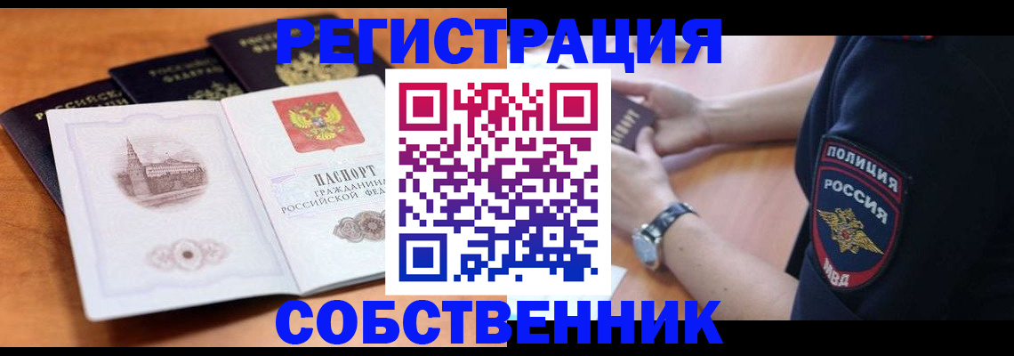 временная регистрация поиск в Сертолово