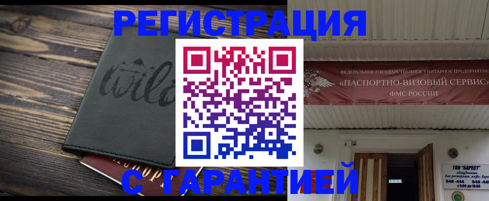 прописка для школы в Сертолово
