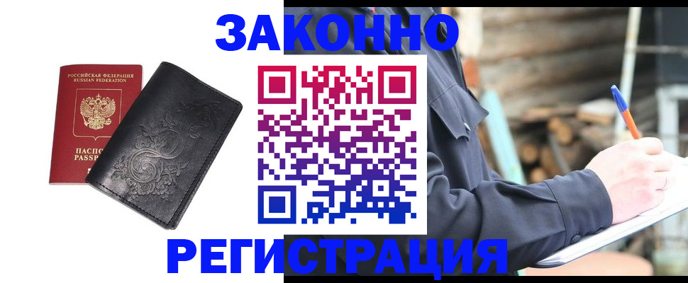 где прописаться в Сертолово