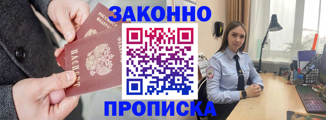 временная регистрация собственник в Сертолово